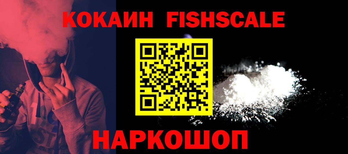 Cocaine Эквадор  Вход с VPN  где купить наркоту  Cocaine Columbia  Миасс 