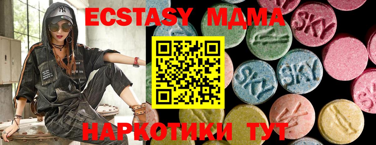 Экстази Дубай  Вход с VPN  Миасс 