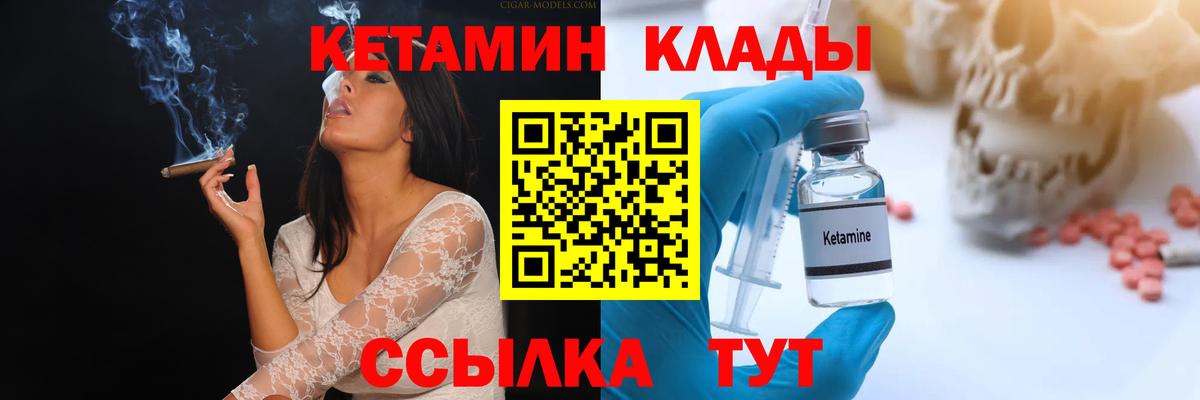 Миасс  КЕТАМИН ketamine  КЕТАМИН ketamine  Вход с VPN 