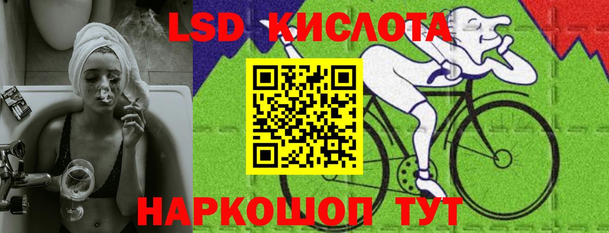 LSD-25 экстази  LSD-25 экстази кислота  Вход с VPN  Лсд 25 экстази кислота  Миасс 