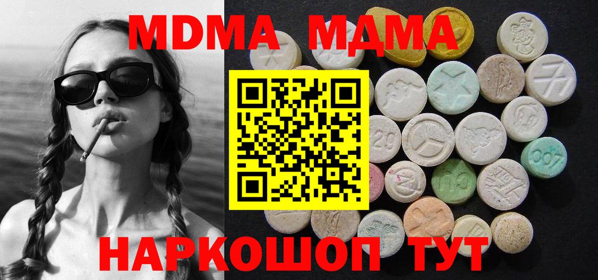 МДМА молли Миасс