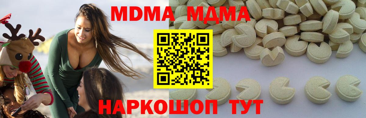 Миасс  MDMA  MDMA кристаллы  Вход с VPN  МДМА Molly 