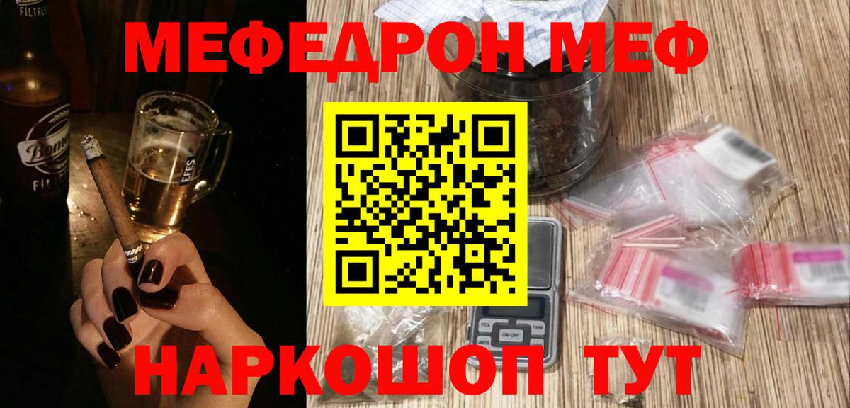 Меф мука Миасс