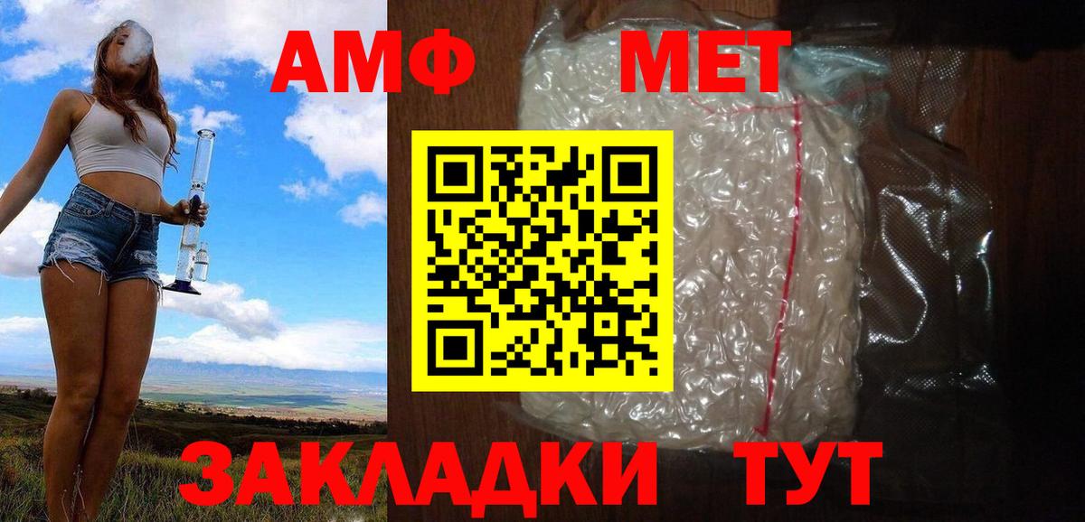 Первитин Декстрометамфетамин 99.9%  Вход с VPN  Миасс 