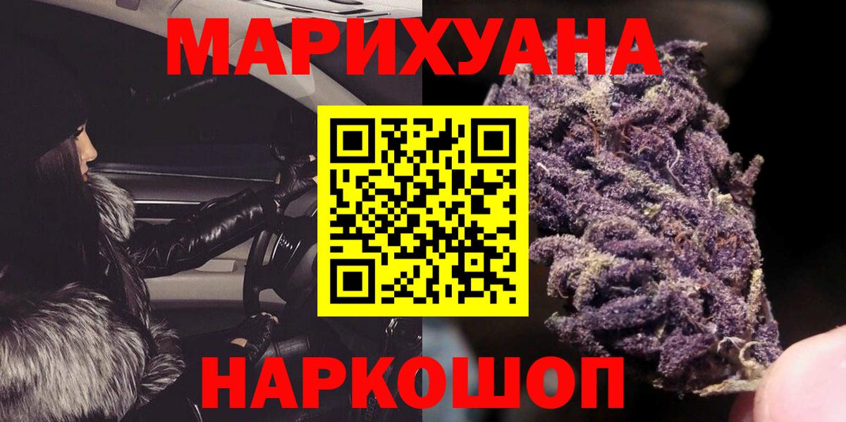 Марихуана OG Kush  Шишки марихуана Amnesia  Миасс  Бошки марихуана THC 21%  Вход с VPN 