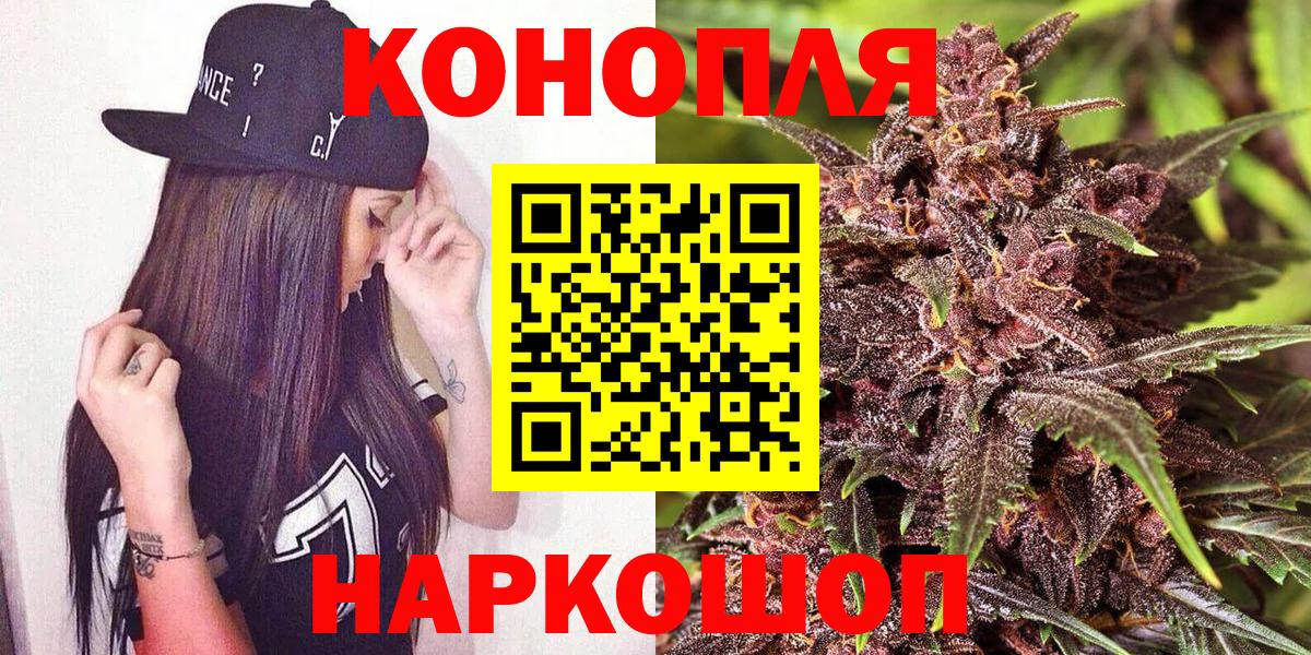 Марихуана Bruce Banner Миасс